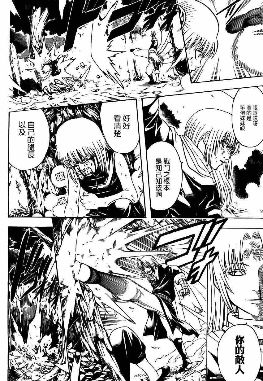第521话