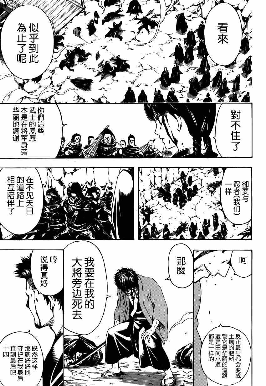 第521话