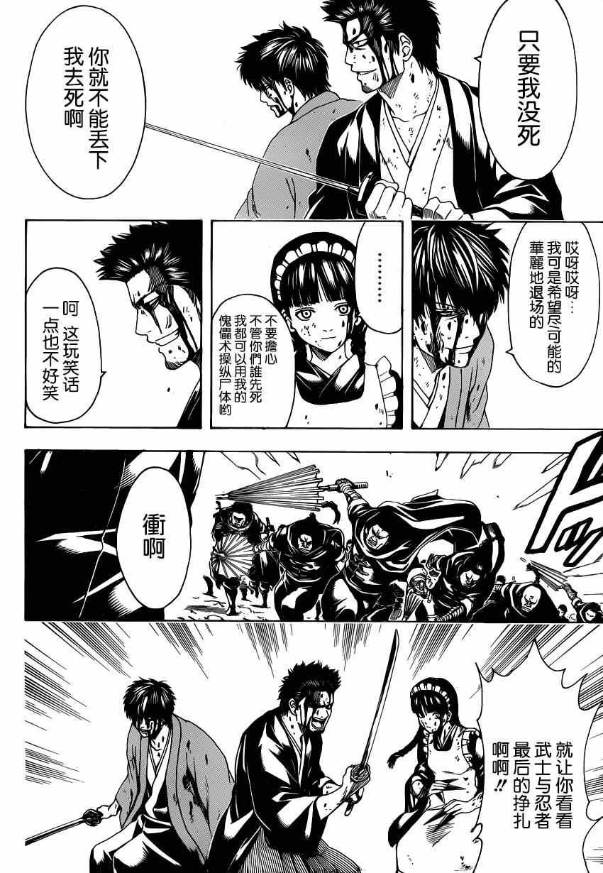 第521话