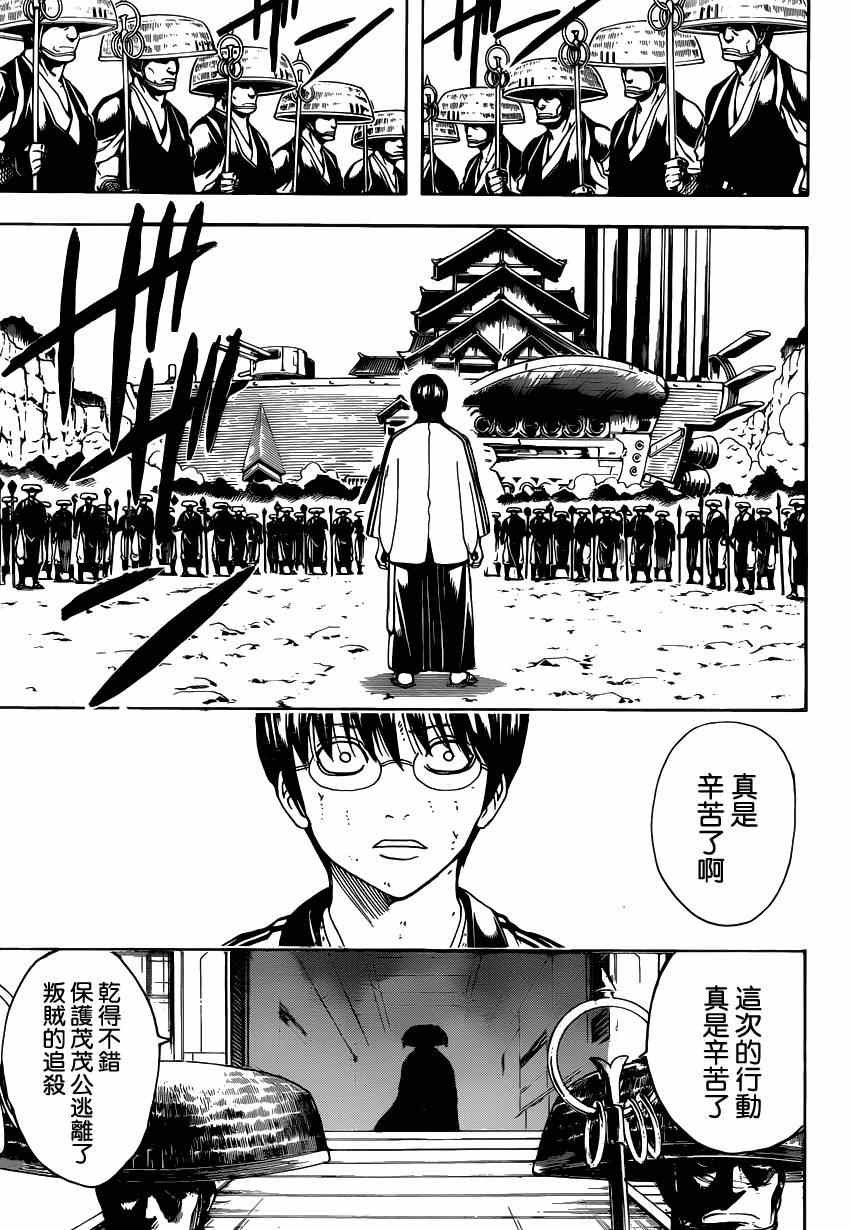 第521话