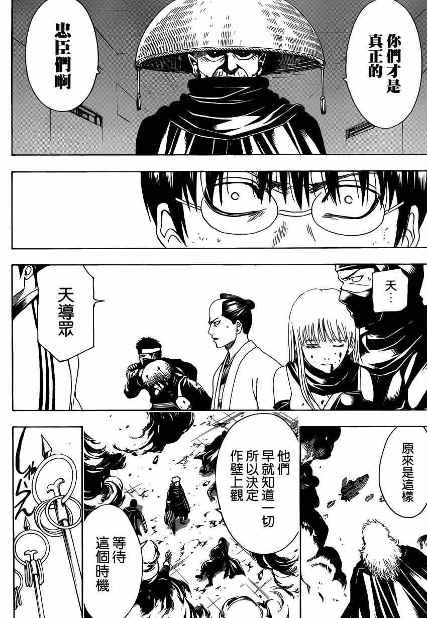 第521话