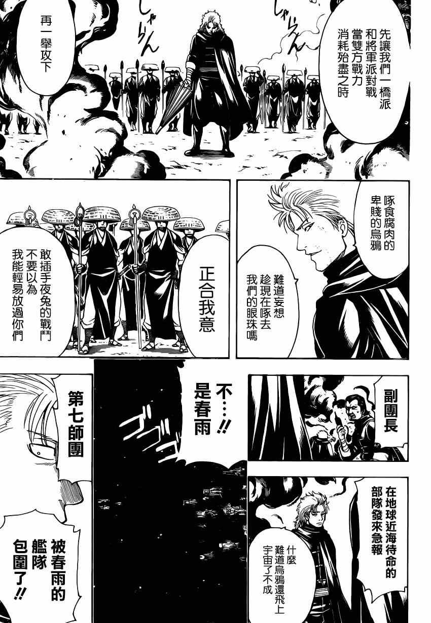 第521话