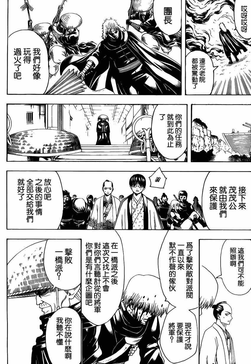 第521话
