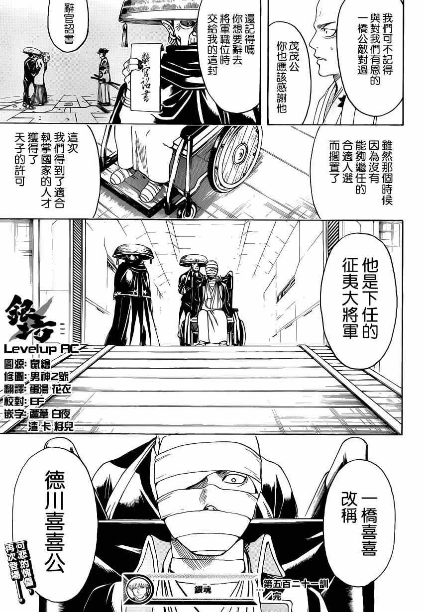 第521话