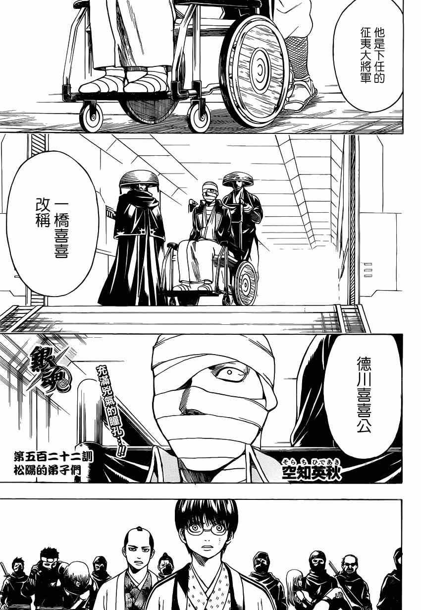 第522话