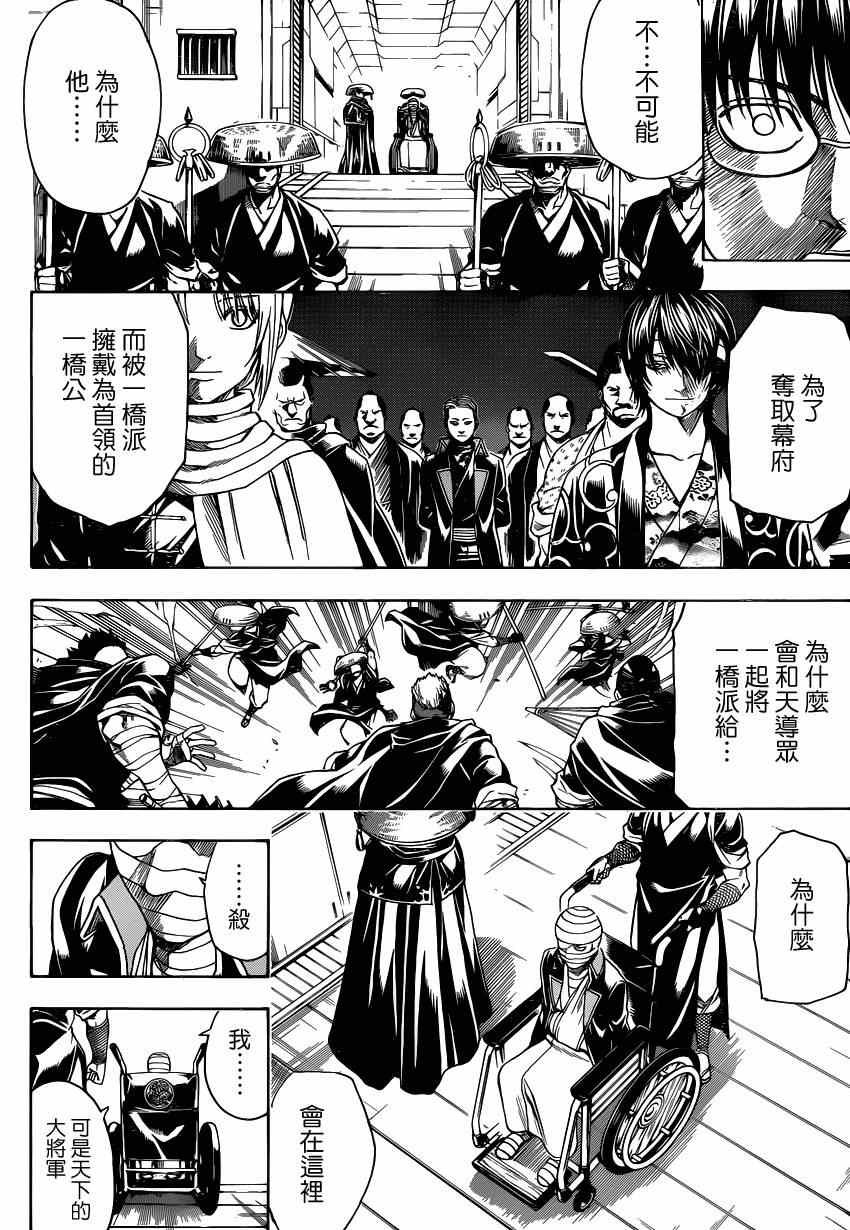 第522话