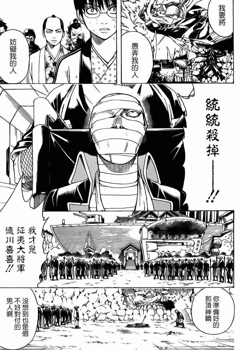 第522话