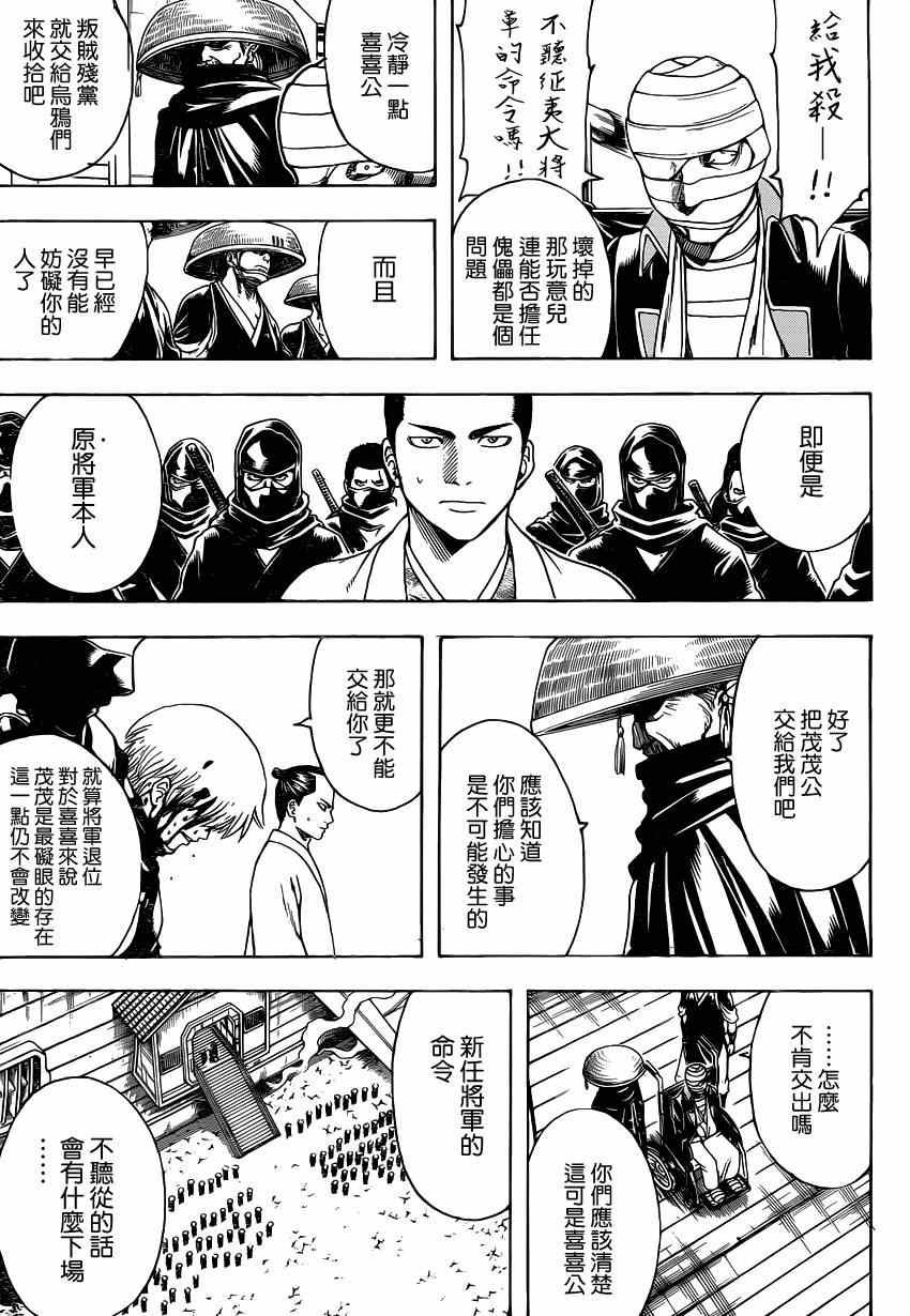 第522话