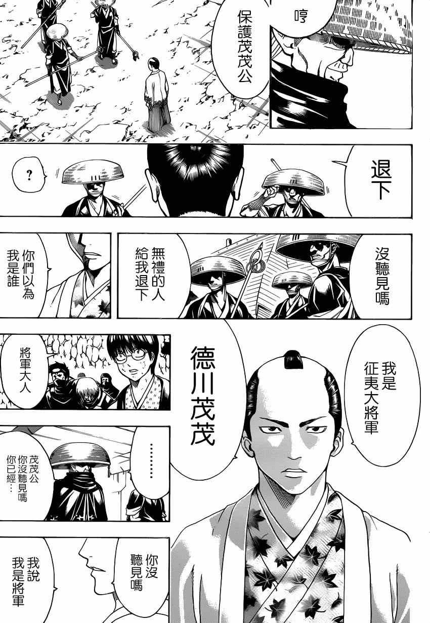 第522话