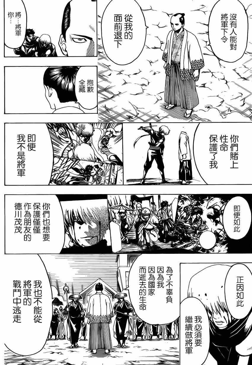 第522话