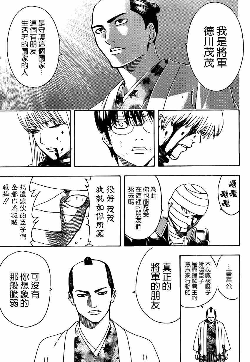 第522话