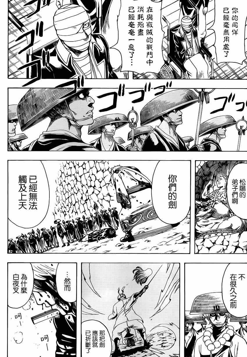 第522话