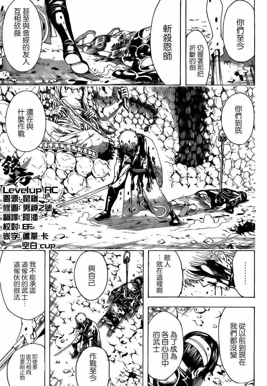 第522话