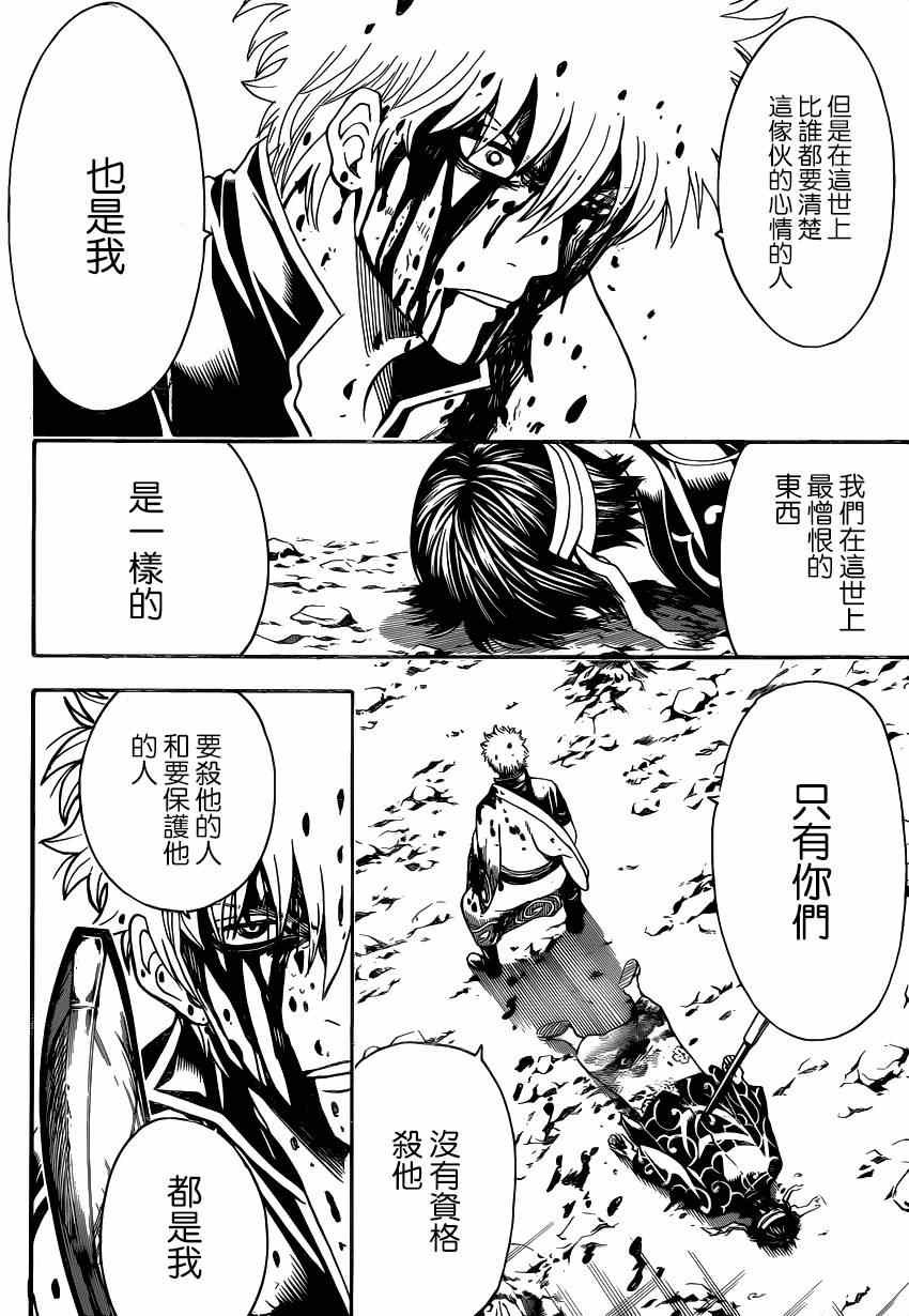 第522话