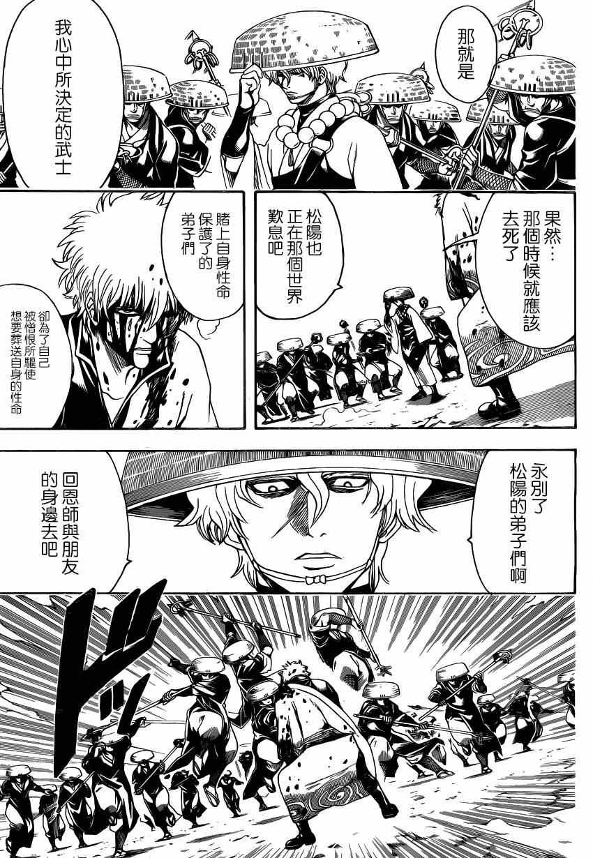 第522话