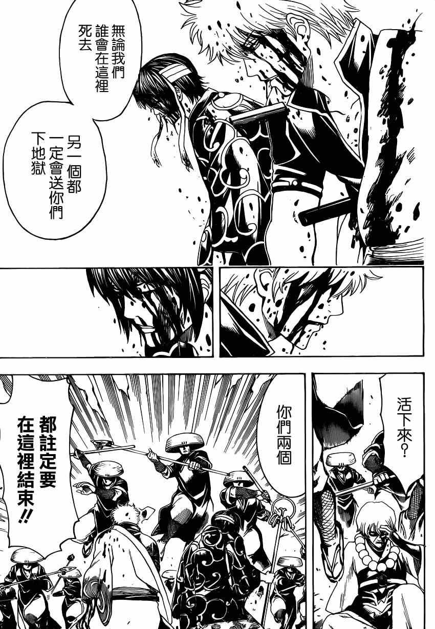 第522话