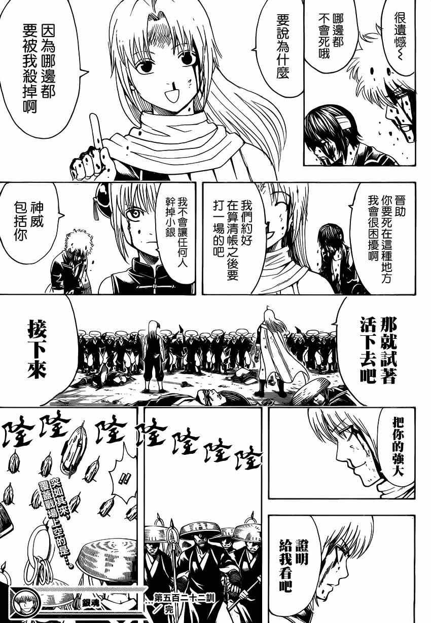 第522话