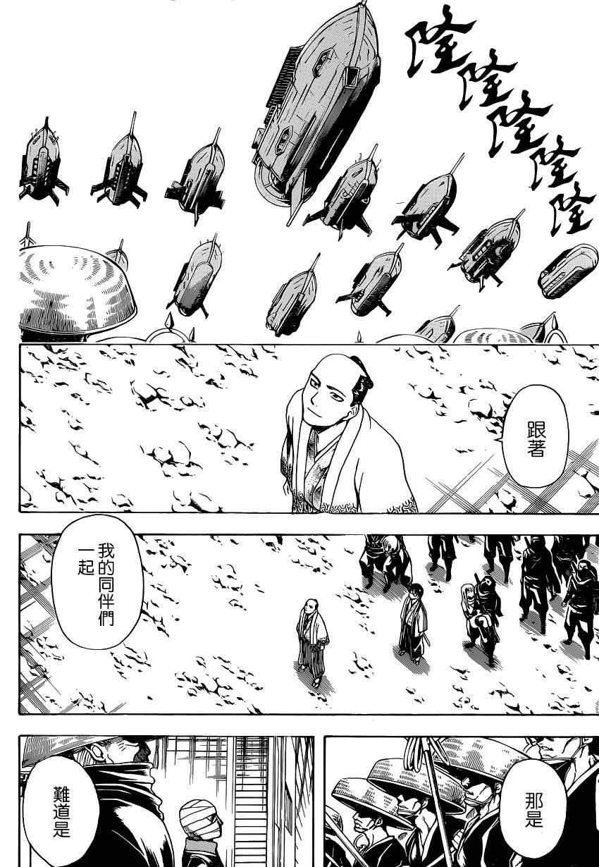 第523话