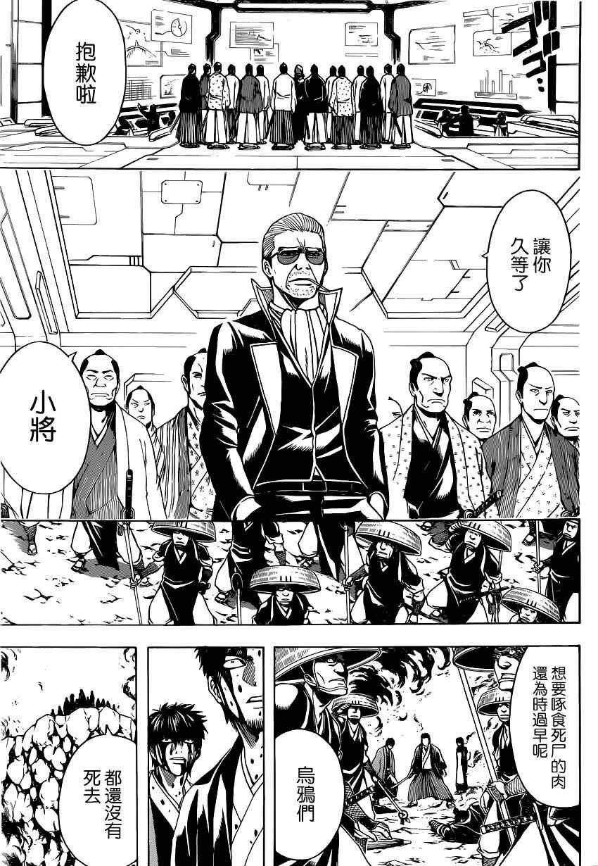 第523话