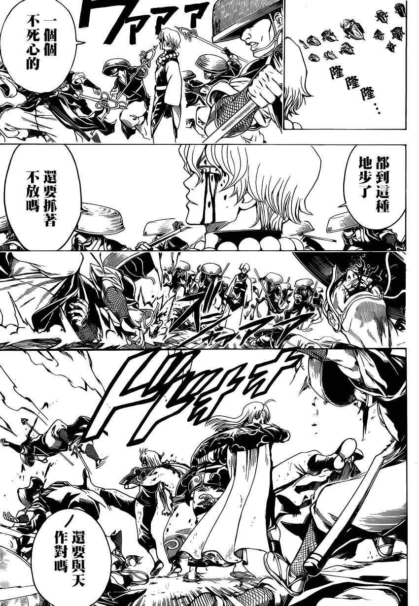 第523话