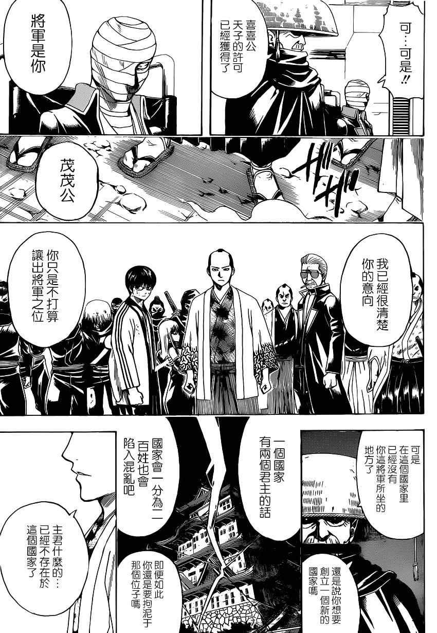第523话