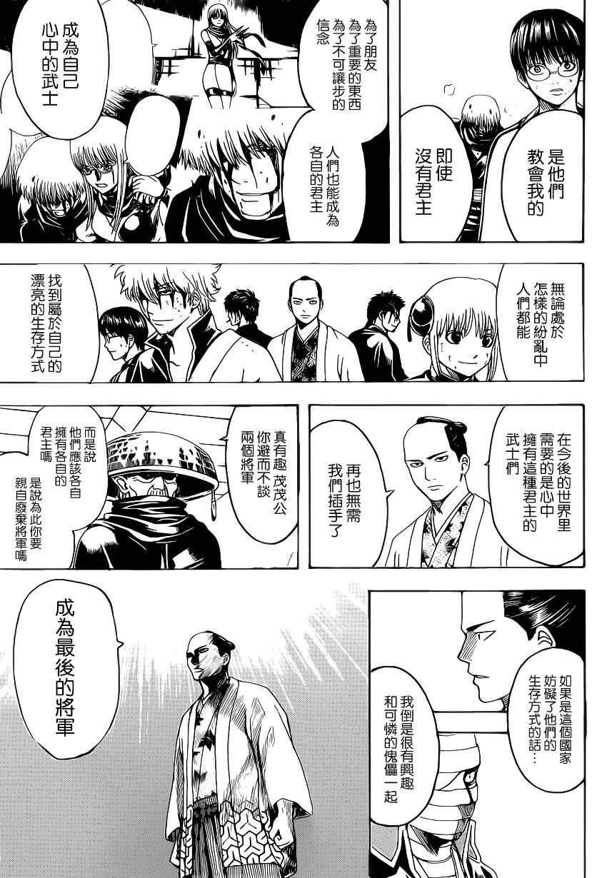 第523话