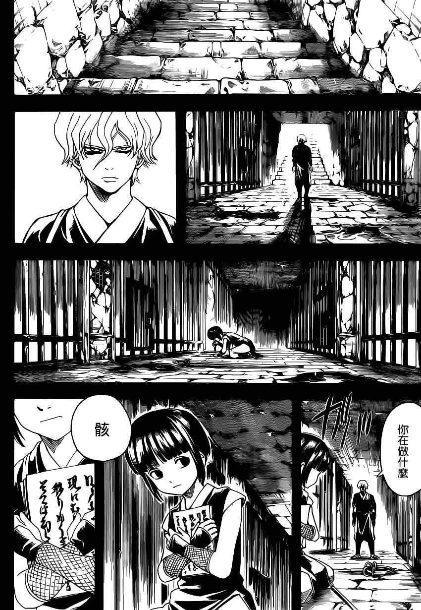 第523话