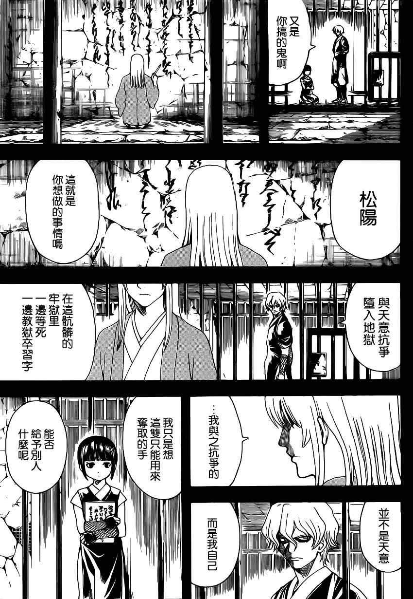 第523话