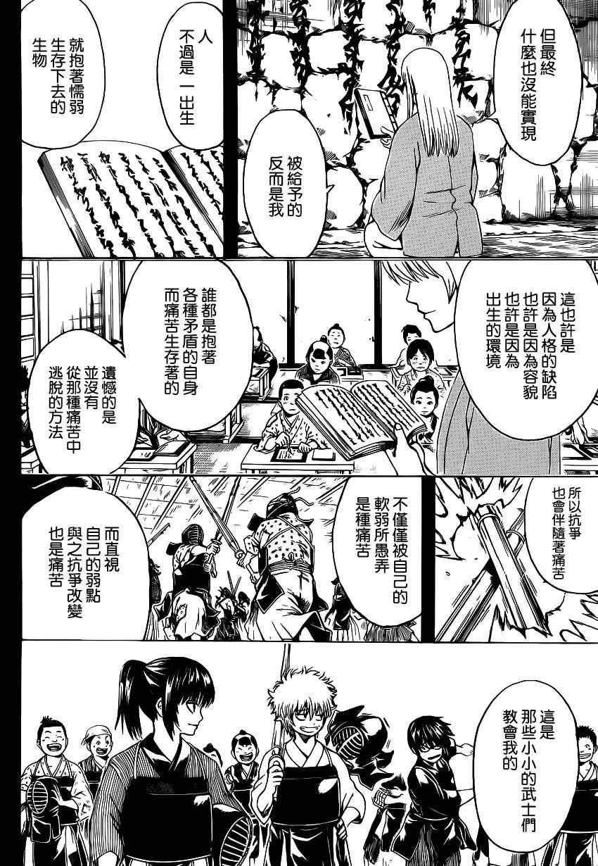 第523话