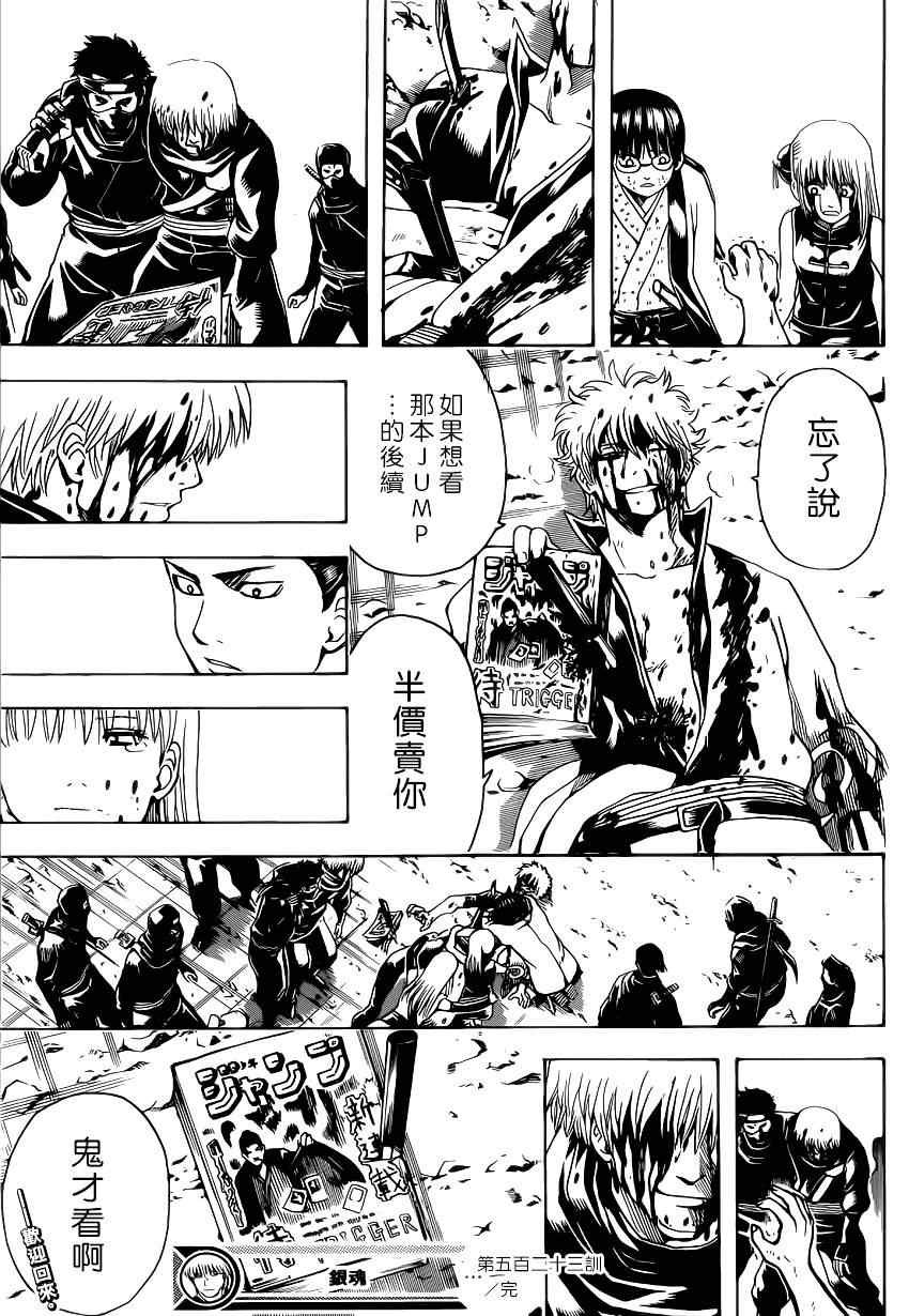 第523话
