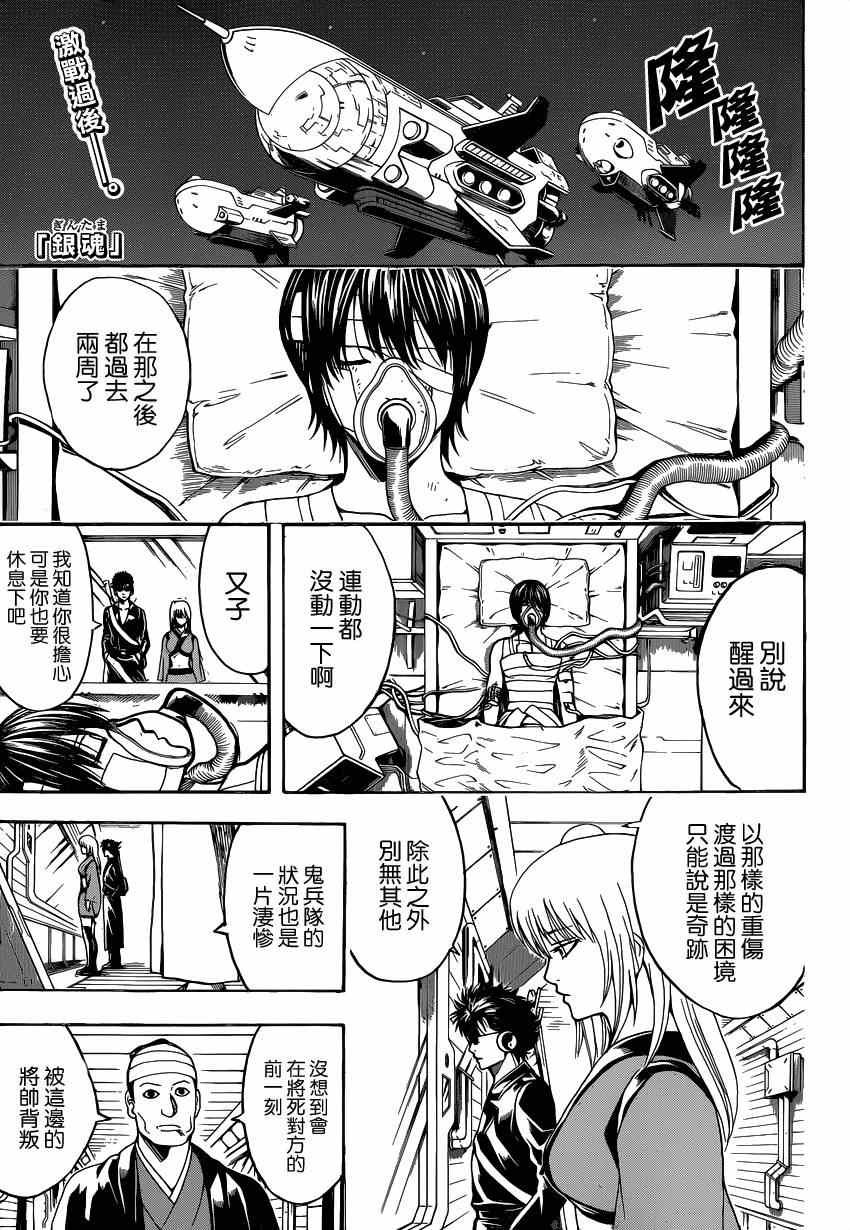 第524话