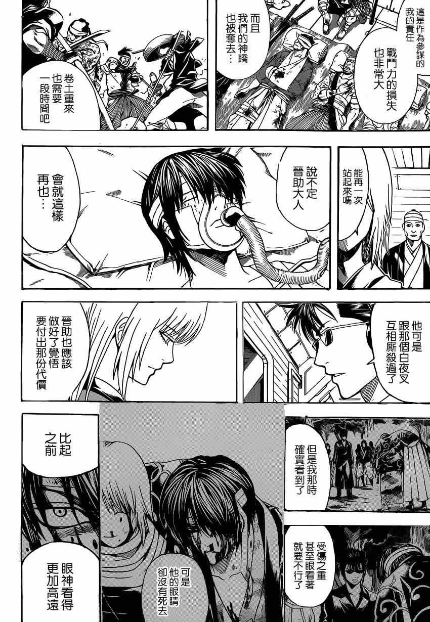 第524话