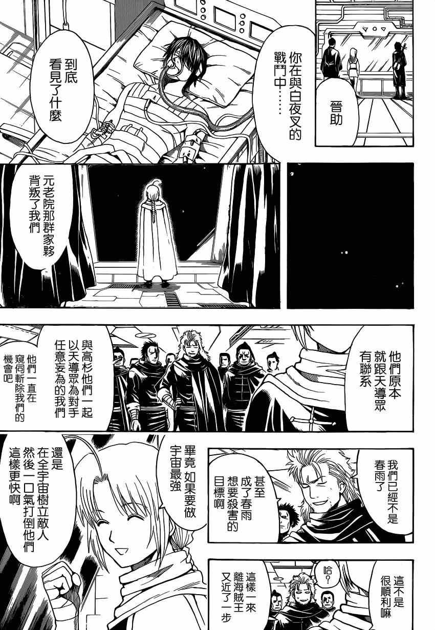 第524话