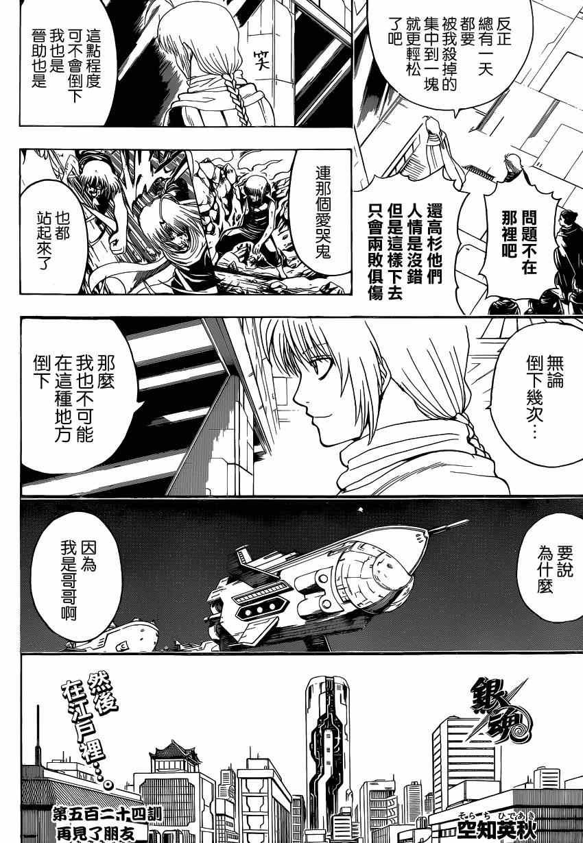 第524话