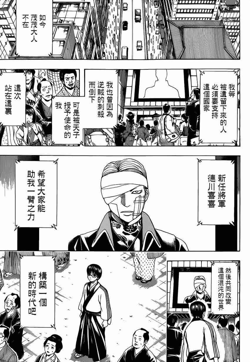 第524话