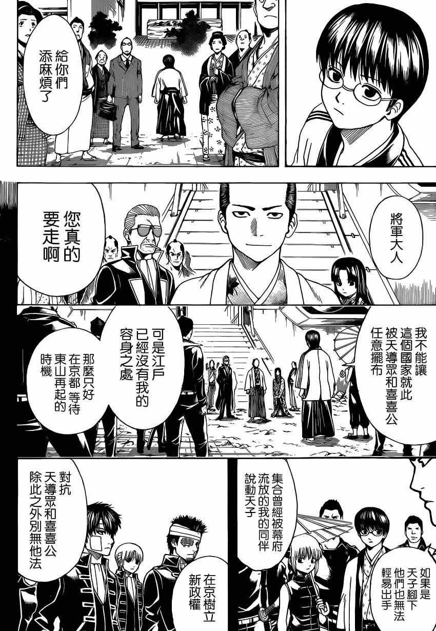 第524话