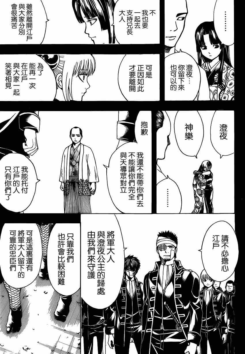 第524话