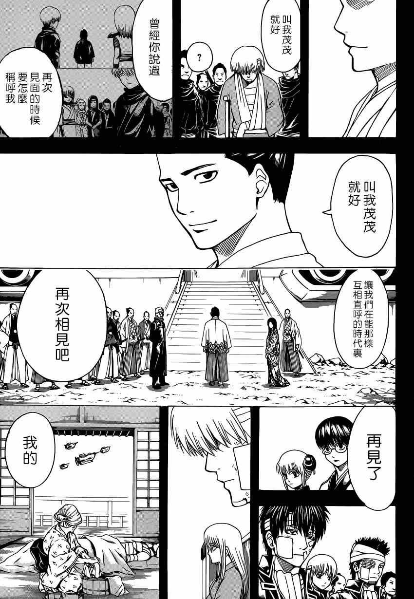 第524话