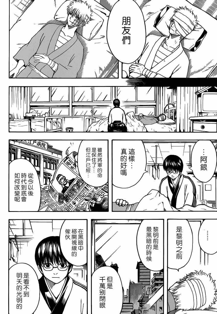 第524话