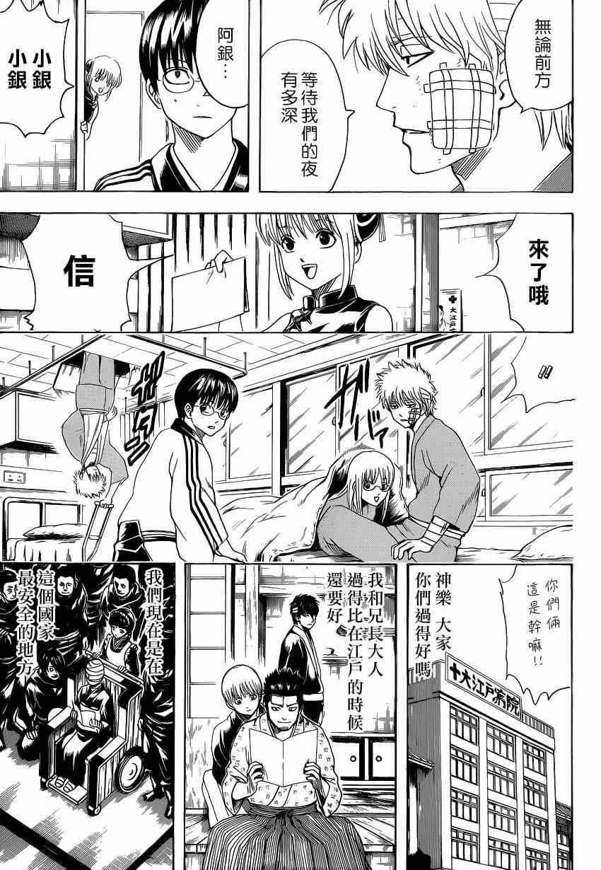 第524话