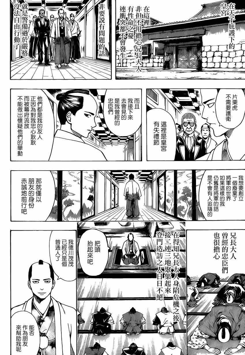 第524话