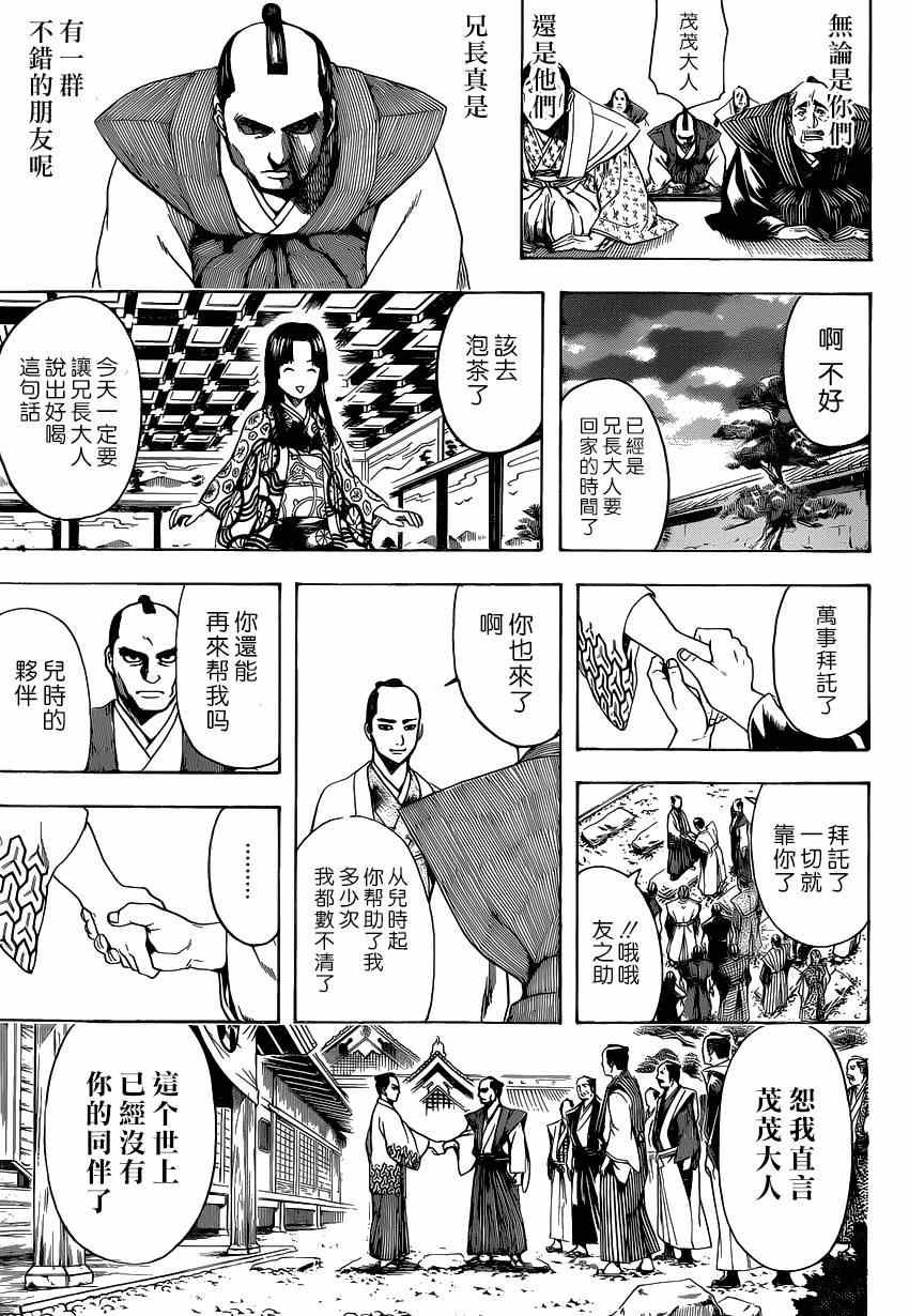 第524话