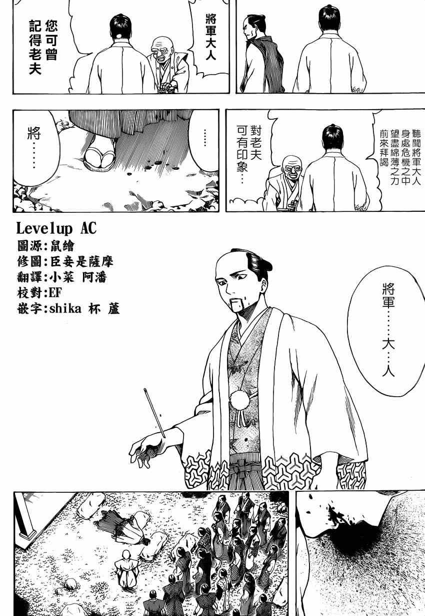 第524话