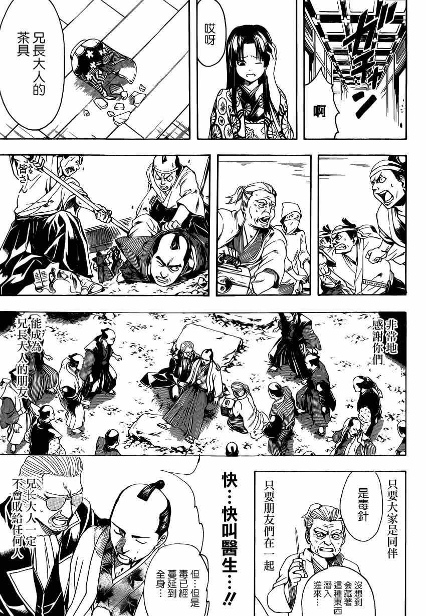 第524话