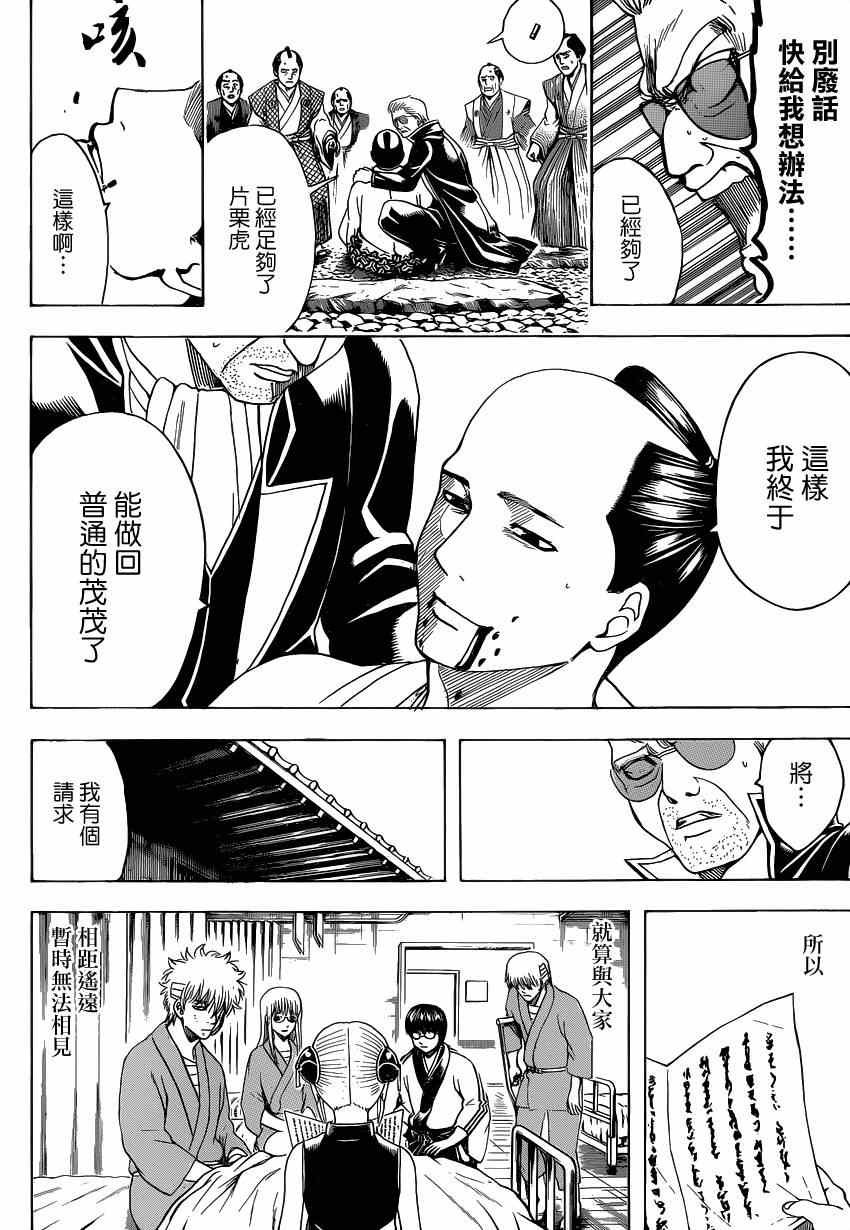 第524话