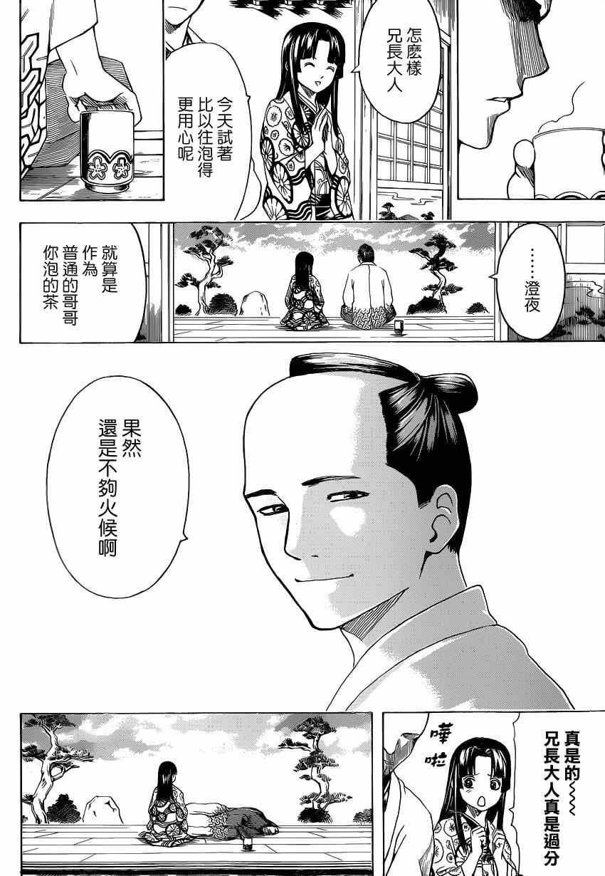 第524话