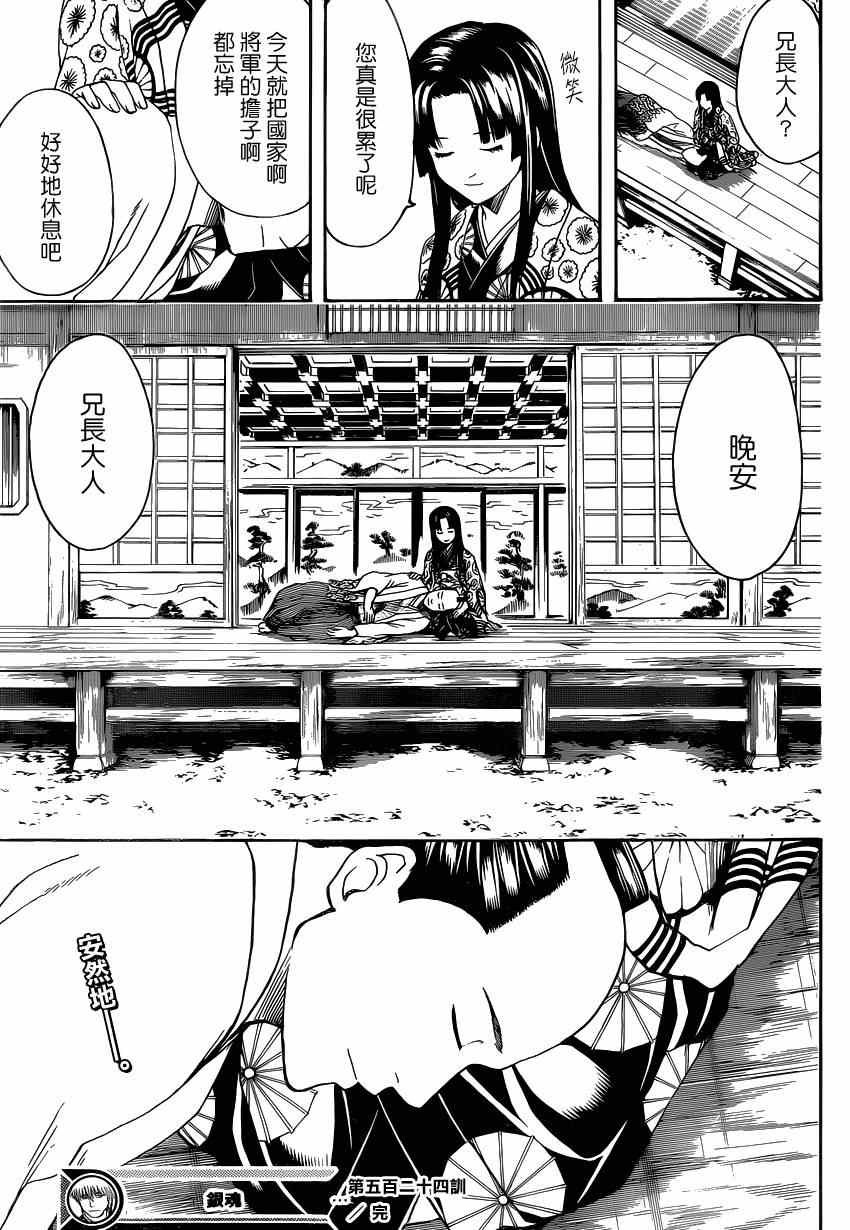 第524话