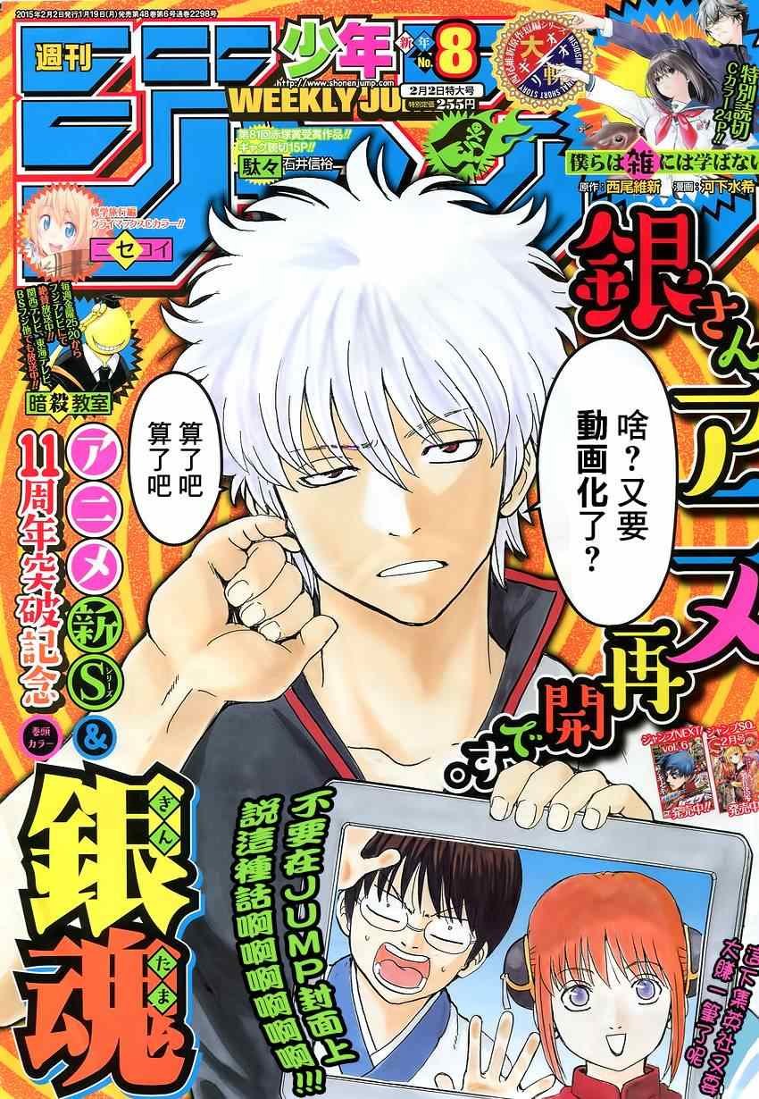 第525话