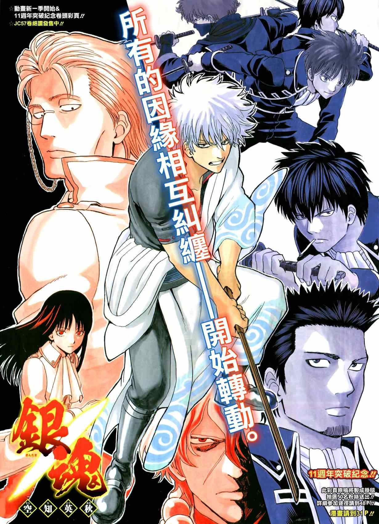 第525话