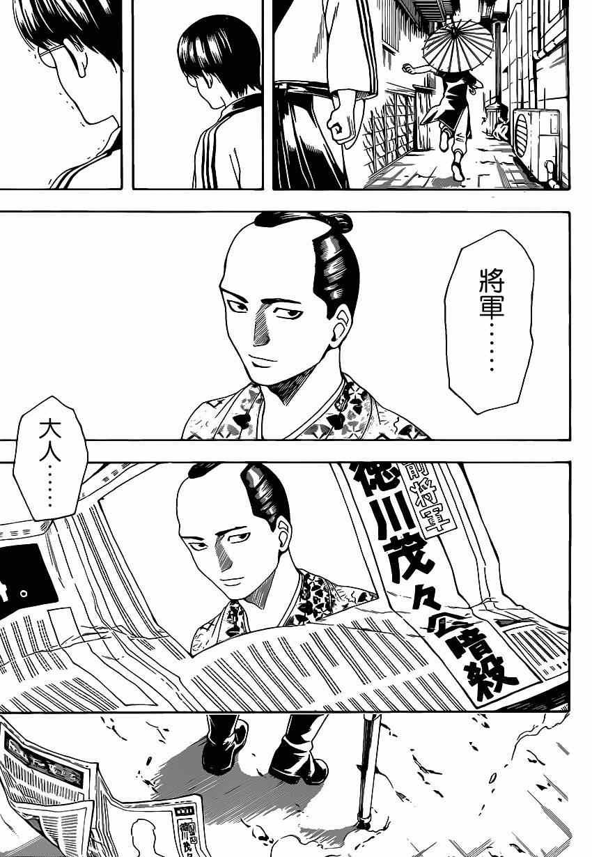 第525话